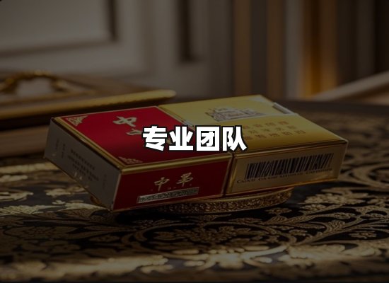 黑金团队